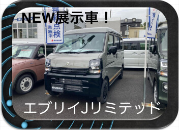 エブリイ特別仕様車 Jリミテッド！　展示車入荷しました！！
